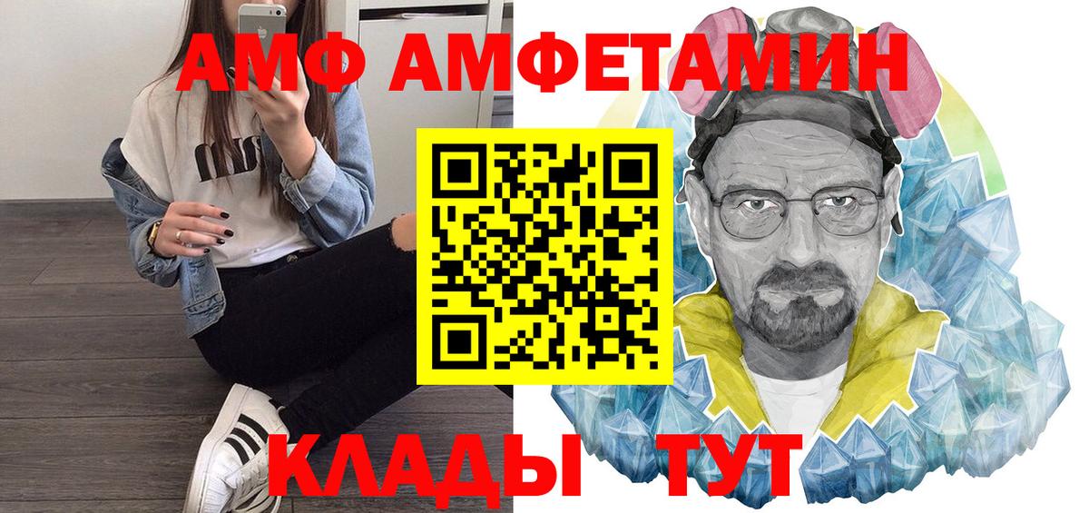 Аша  Амфетамин  Вход с VPN  Амфетамин Розовый 