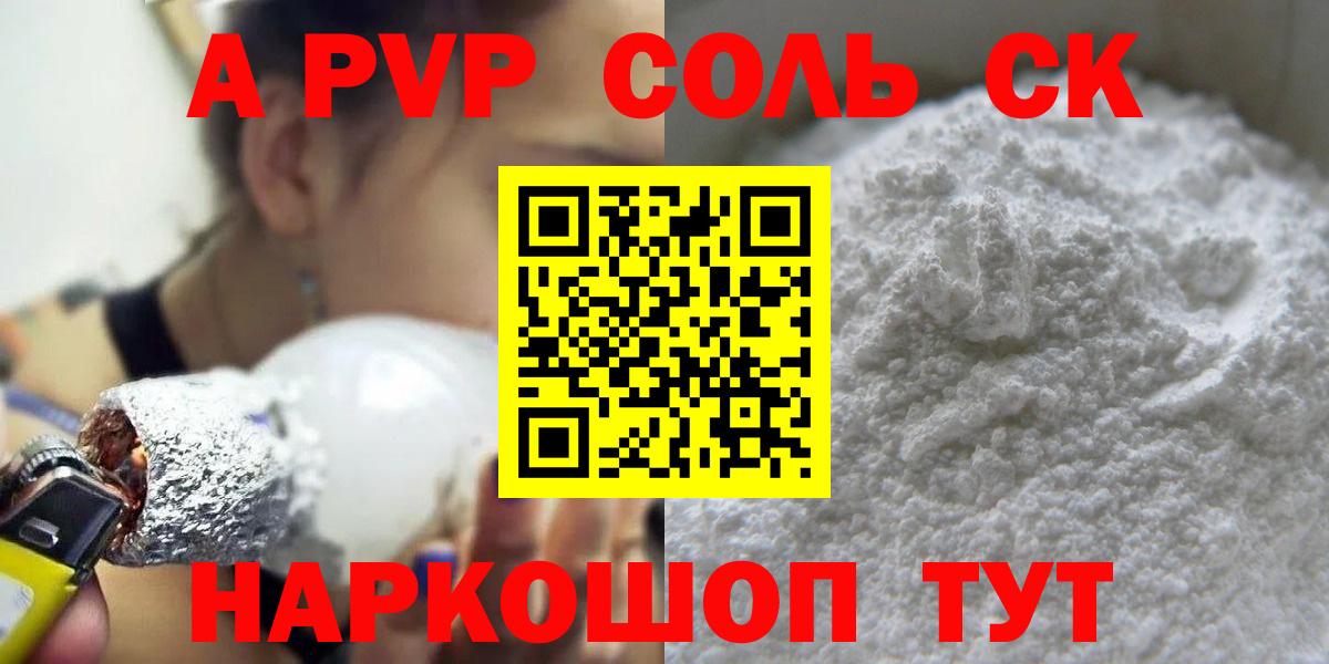 Alpha-PVP СК КРИС Аша