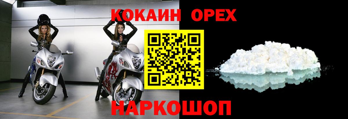 COCAIN Columbia  Cocaine Колумбийский  Кокаин  Вход с VPN  Аша 
