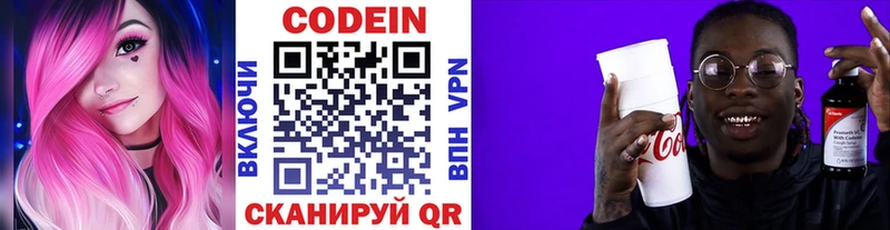 Кодеин Purple Drank  наркошоп  Аша 