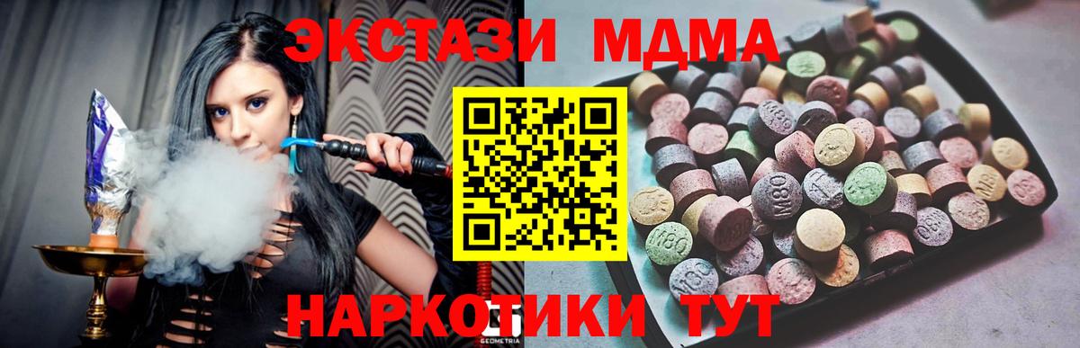 Ecstasy  Ecstasy ешки  Вход с VPN  Аша  площадка какой сайт  Экстази диски 