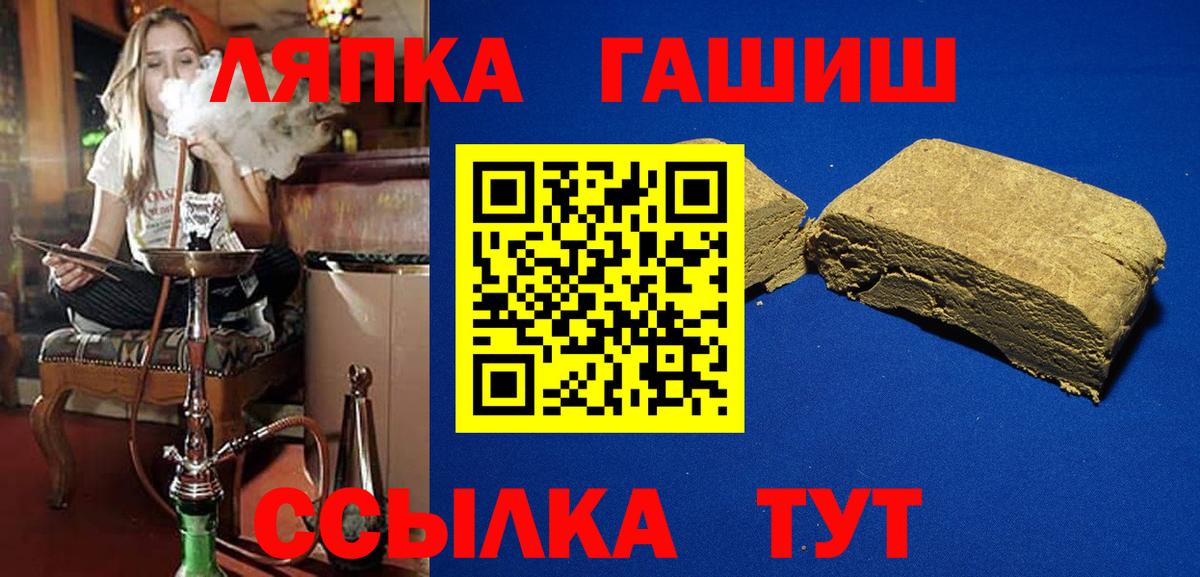 где купить наркоту  Гашиш хэш  ГАШИШ 40% ТГК  Вход с VPN  Аша 