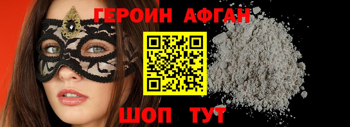 Героин белый  ГЕРОИН  Аша  Вход с VPN 