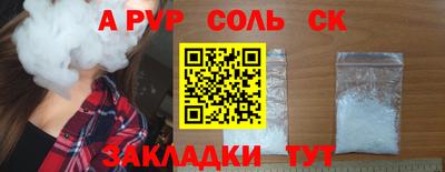 герыч Сланцы