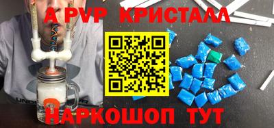 альфа пвп VHQ Славгород