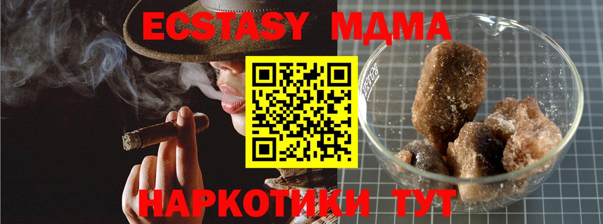 Аша  МДМА  MDMA crystal  Вход с VPN  MDMA VHQ 