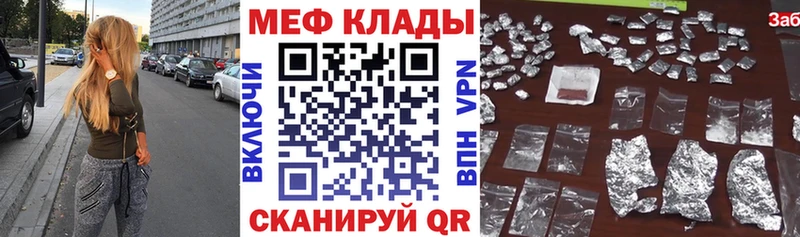 Меф мяу мяу мука Аша