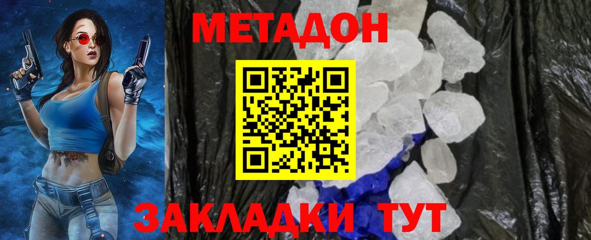 Метадон мёд  Вход с VPN  Аша 