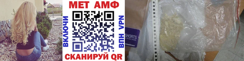 Метамфетамин мет купить наркоту ОМГ ОМГ зеркало Аша