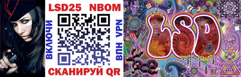 Марки N-bome 1,8мг  Аша 