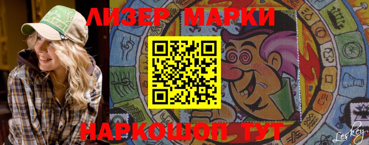 Аша  Наркотические марки  Вход с VPN  Наркотические марки 1500мкг 
