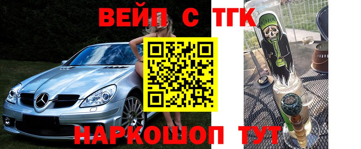 Аша  Дистиллят ТГК вейп с тгк  ТГК концентрат  Вход с VPN 